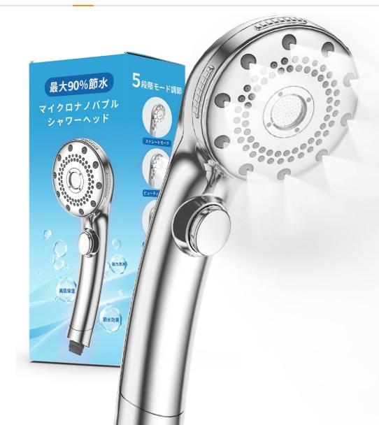 マイクロナノバブルシャワーヘッド