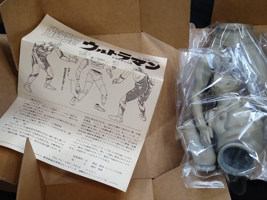 ビリケン　ウルトラマン Aタイプ　組立キット BILLIKEN ビリケン商会