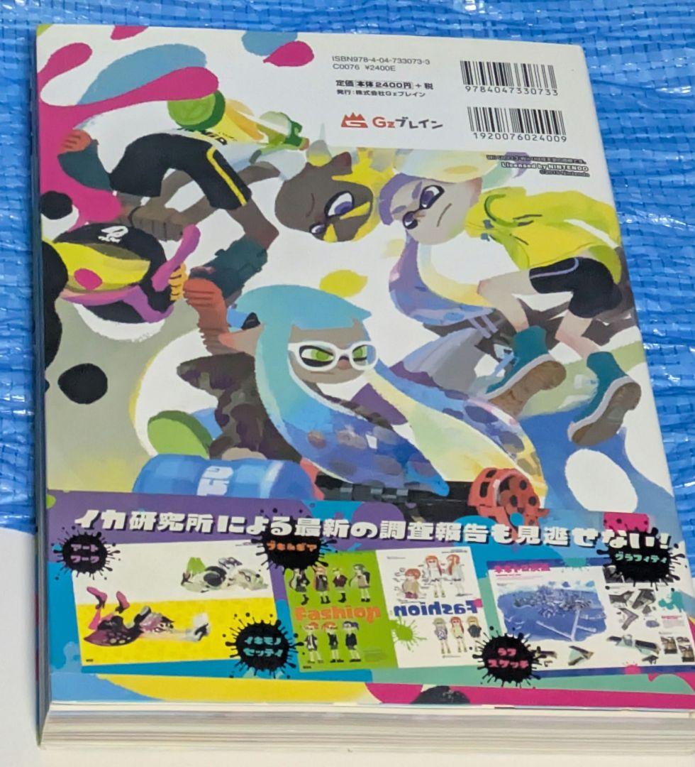 スプラトゥーン イカすアートブック1・2・ハイカラウォーカーセット balifitnesscenter.com