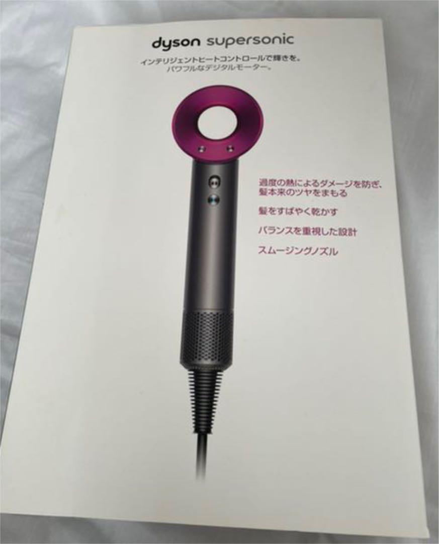 【しています】 Dyson Supersonic ヘアドライヤー HD01 oDfnq-m10433325530 いします