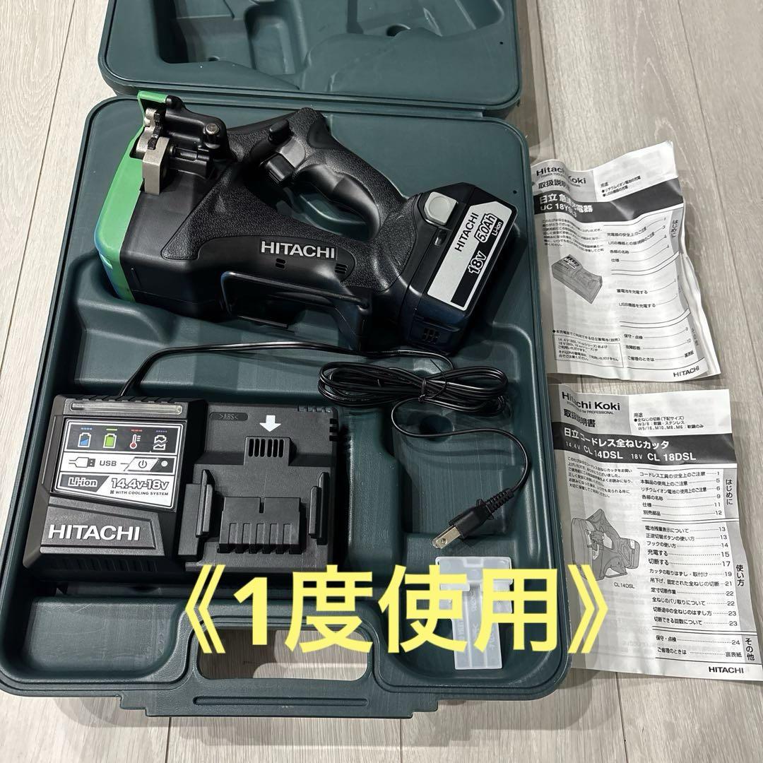 日立14.4V CL14DSL 18V 18DSL急速充電器 UC 18YSL3