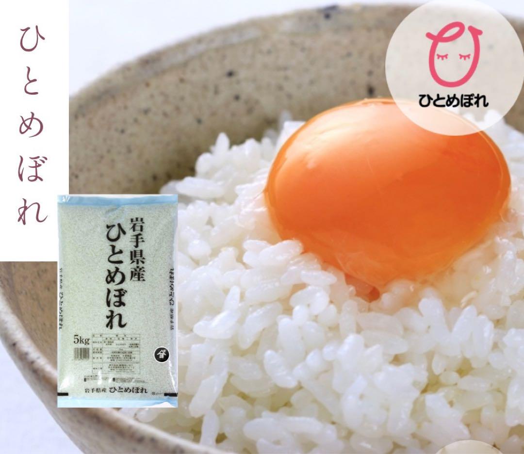 米　専用出品　【岩手県産ひとめぼれ40kg】 5kg×8モチモチ柔らか！