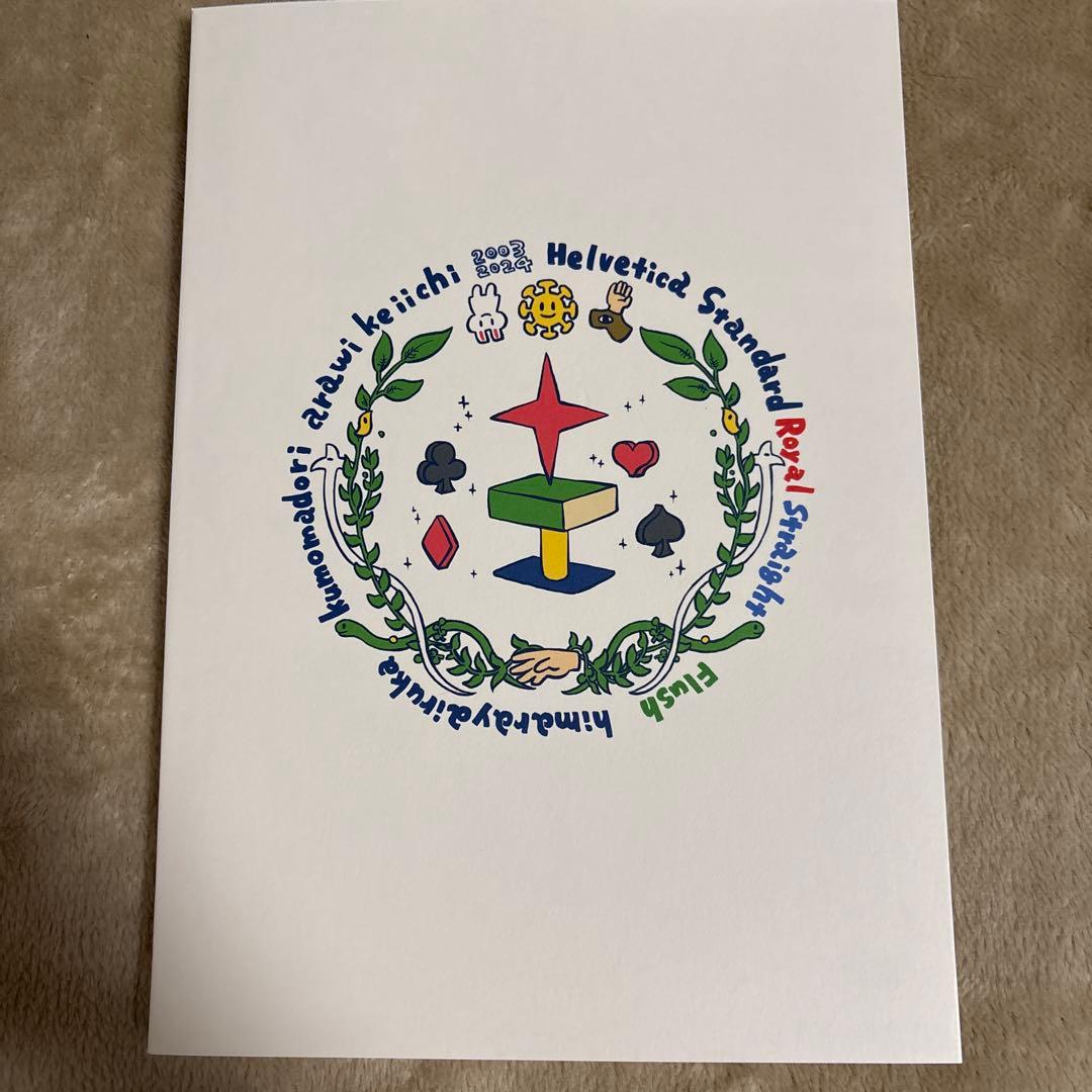 あらゐけいいち コミティア comitia 新刊 同人誌 日常 日記コミティア雑感｜戸川昌（とがわあきら）