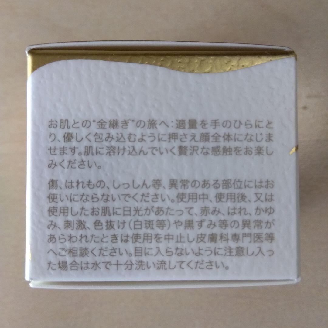 「SK-II LXP 金継ぎ」クリーム8g