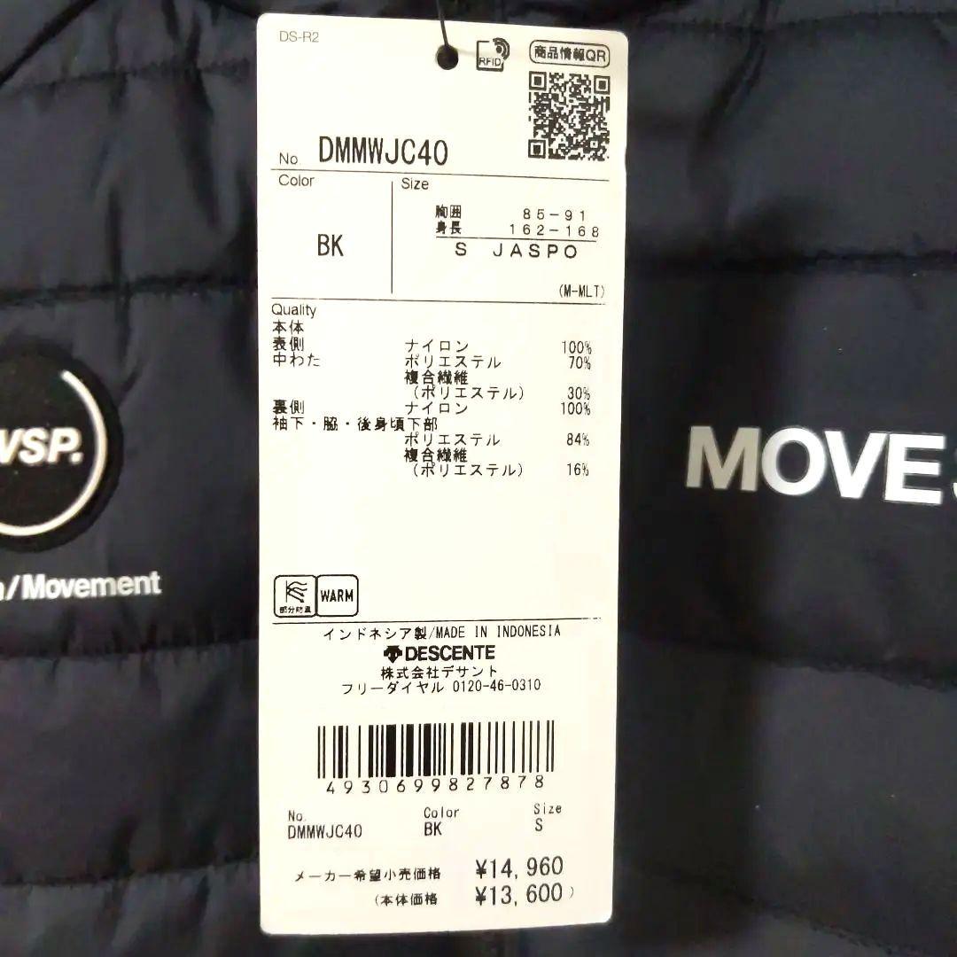 【新品ジャケット】デサント【DESCENTE】 バックロゴ フルジップフーディー