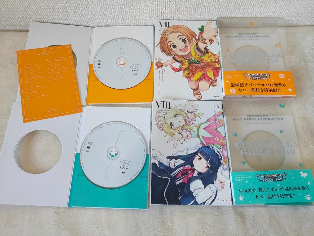 アイドルマスター シンデレラガールズU149 CD付き特別版 全巻セット