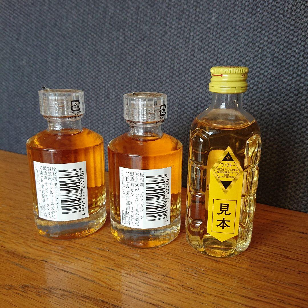 Hibiki 12年 & Suntory見本ウイスキー ミニボトル3本セット