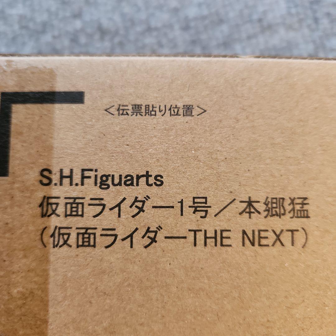 S.H.Figuarts 仮面ライダー1号 本郷猛/仮面ライダーTHE　NEXT