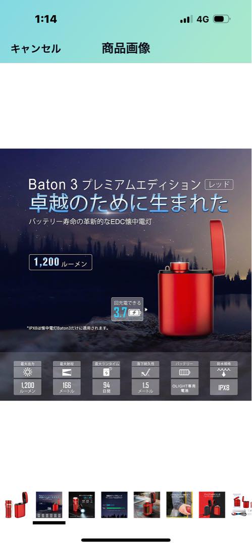 OLIGHT(オーライト) Baton 3 Kit懐中電灯