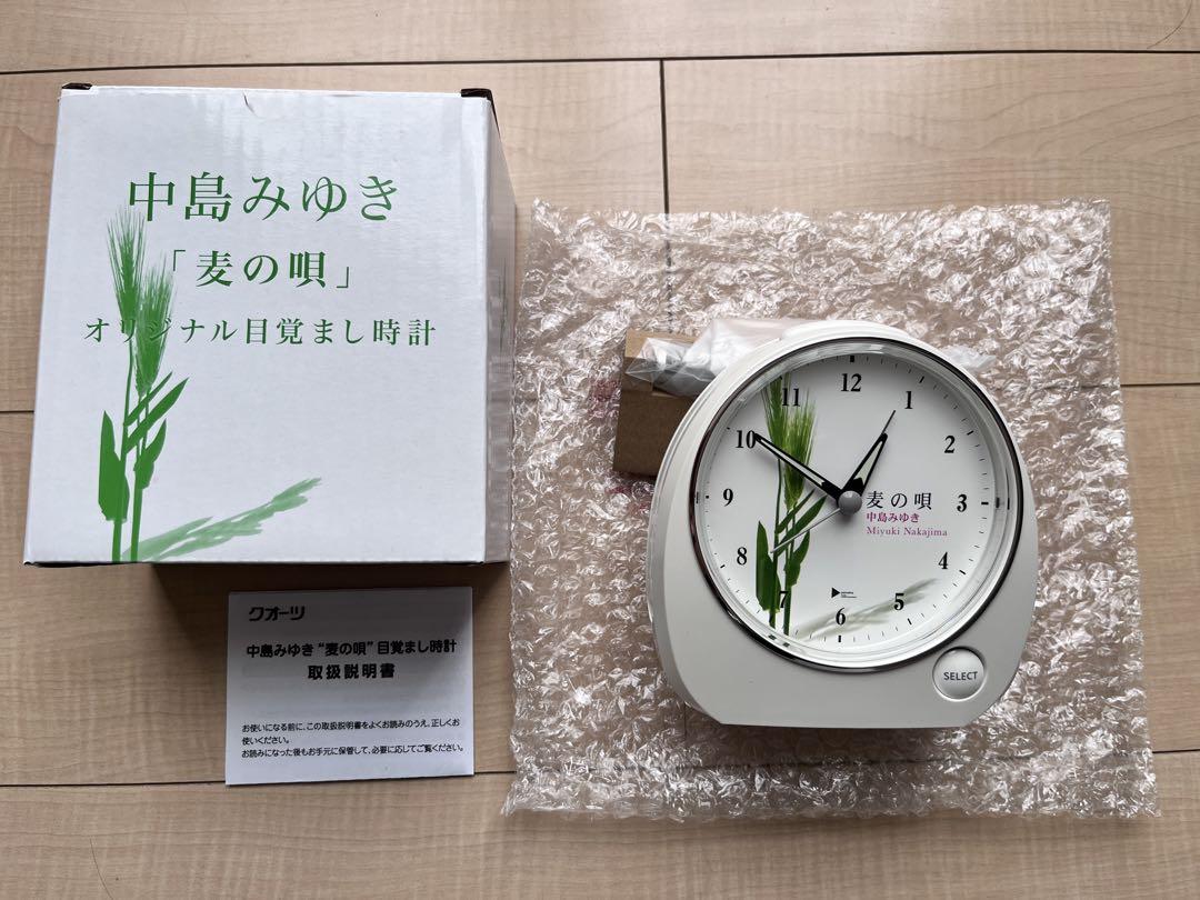 ハ*ク様 中島みゆき 貴重な非売品 麦の唄 置き時計 針の修理必要 グッズ ノベ