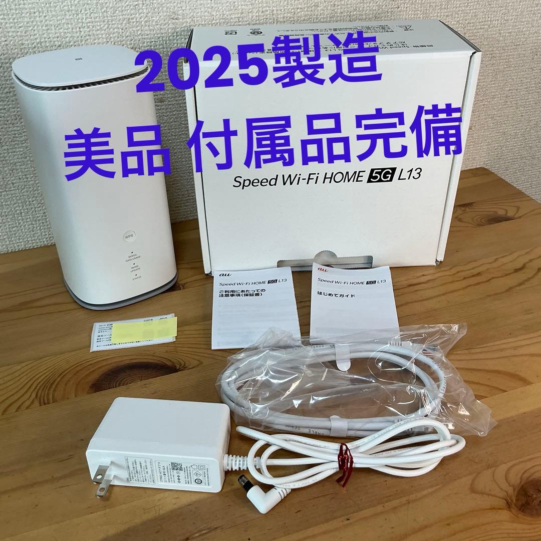 [付属品完備 美品] Speed Wi-Fi HOME 5G L13