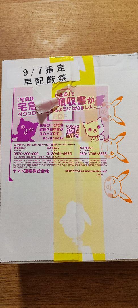 未開封 当選品 イーブイヒーローズ 1box Fakum Untad Ac Id 未開封 当選品 イーブイヒーローズ 1box Fakum Untad Ac Id