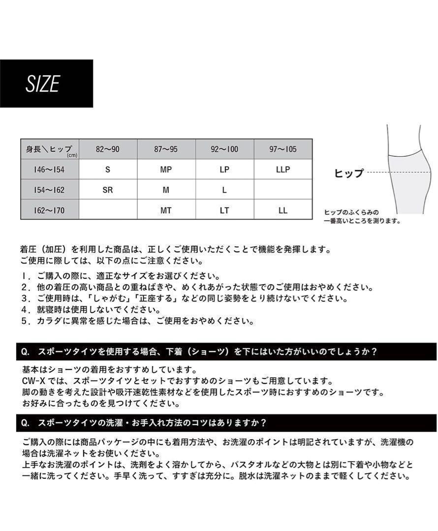 506274 Mサイズ　CW-X 　スポーツタイツ　レーディスHZY399 DR