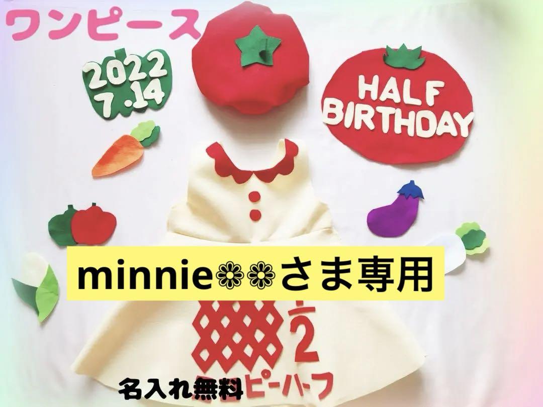 キューピーハーフバースデー　衣装　ワンピース