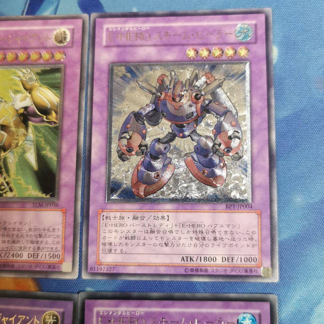 匿名配達　遊戯王 Ｅ・ＨＥＲＯ　アルティメットレア　レリーフ　ウルトラレアセット