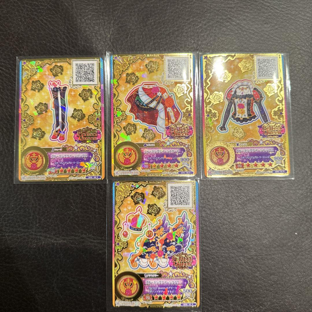 アイカツスターズ!星のツバサ ブルーミングクイーンコーデ アイカツスターズ!星のツバサ ブルーミングクイーンコーデ