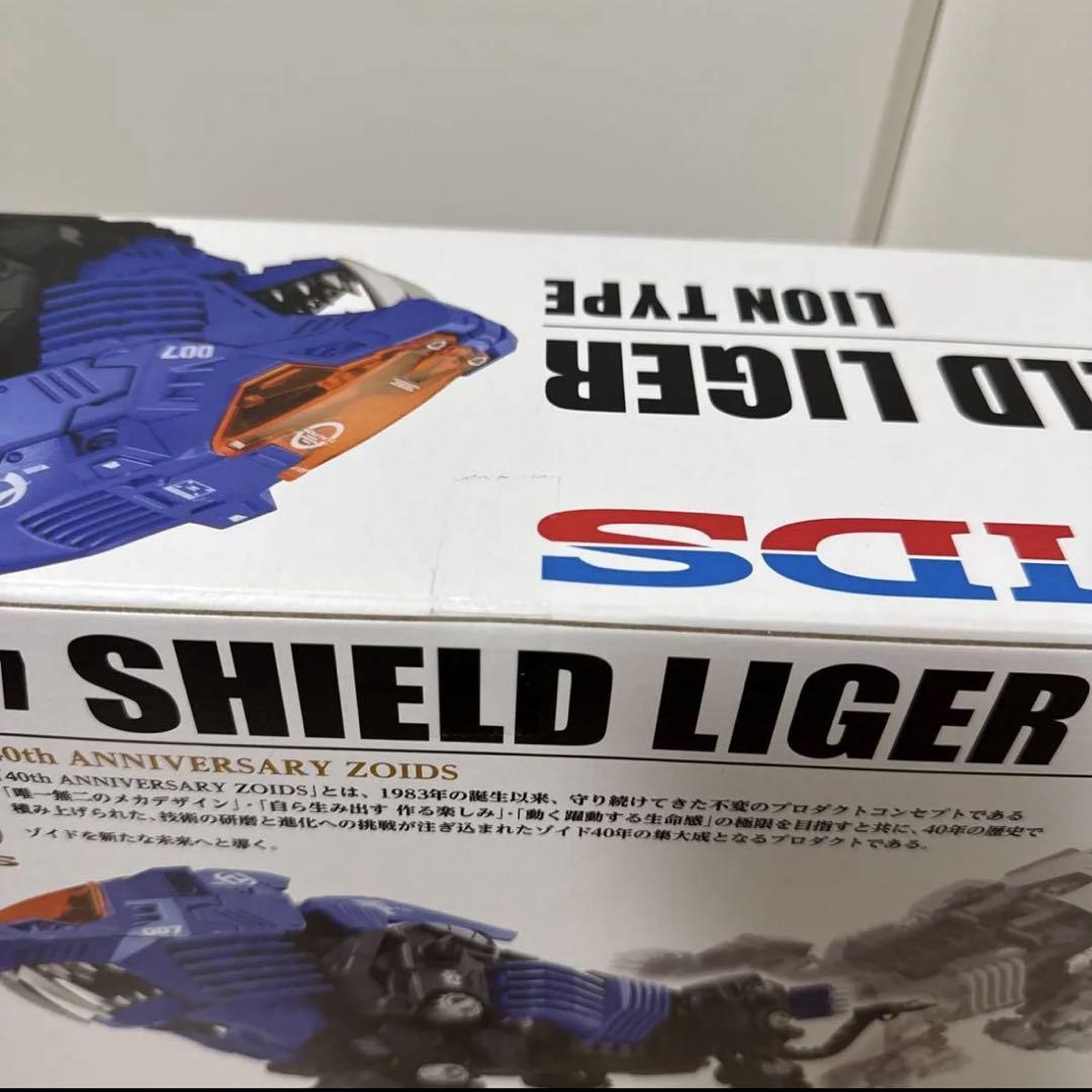 ZOIDS AZ-04 シールドライガー プラモデル