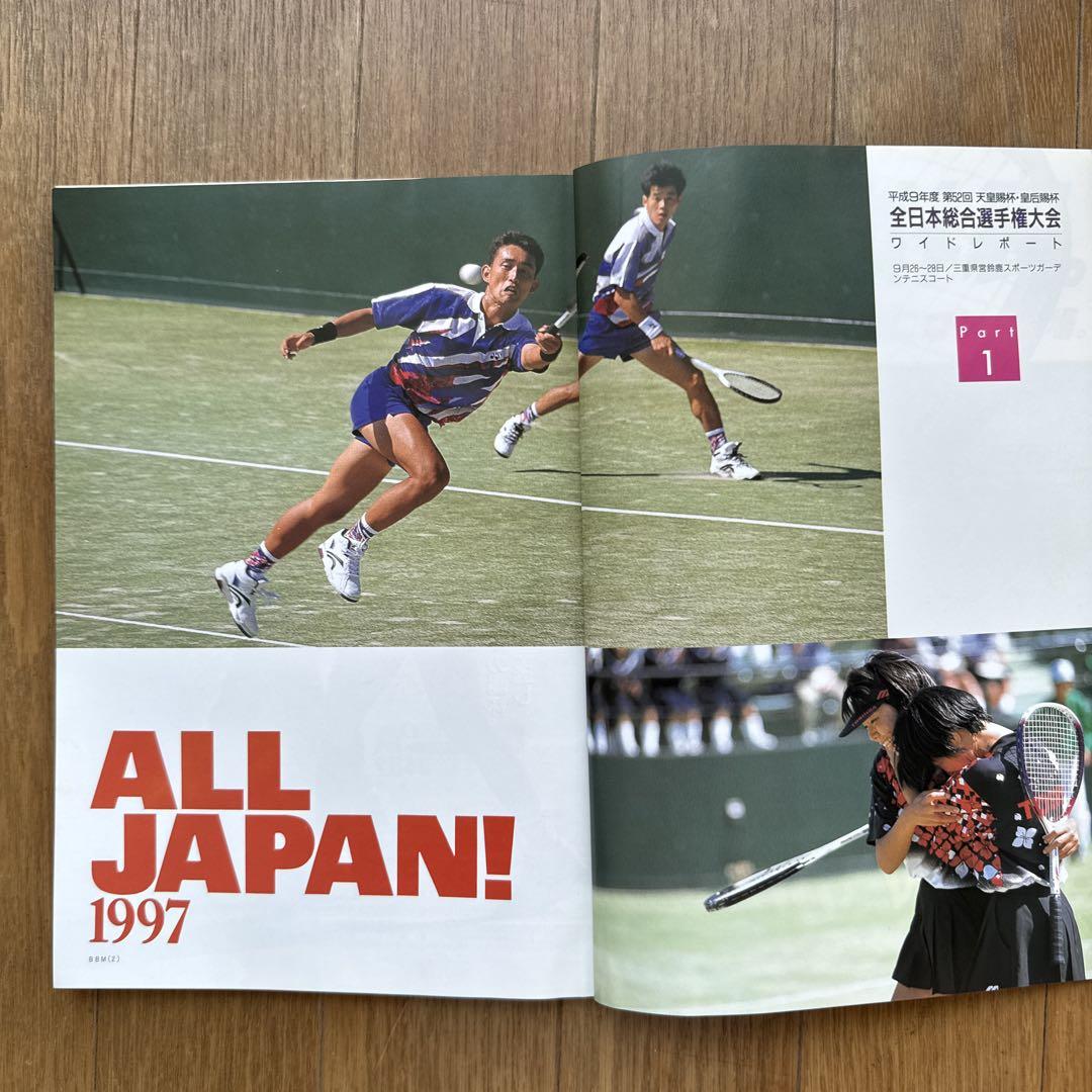 ソフトテニスマガジン 1997年 5月号 SOFT TENNIS MAGAZINE 1997年5月号 - メルカリ