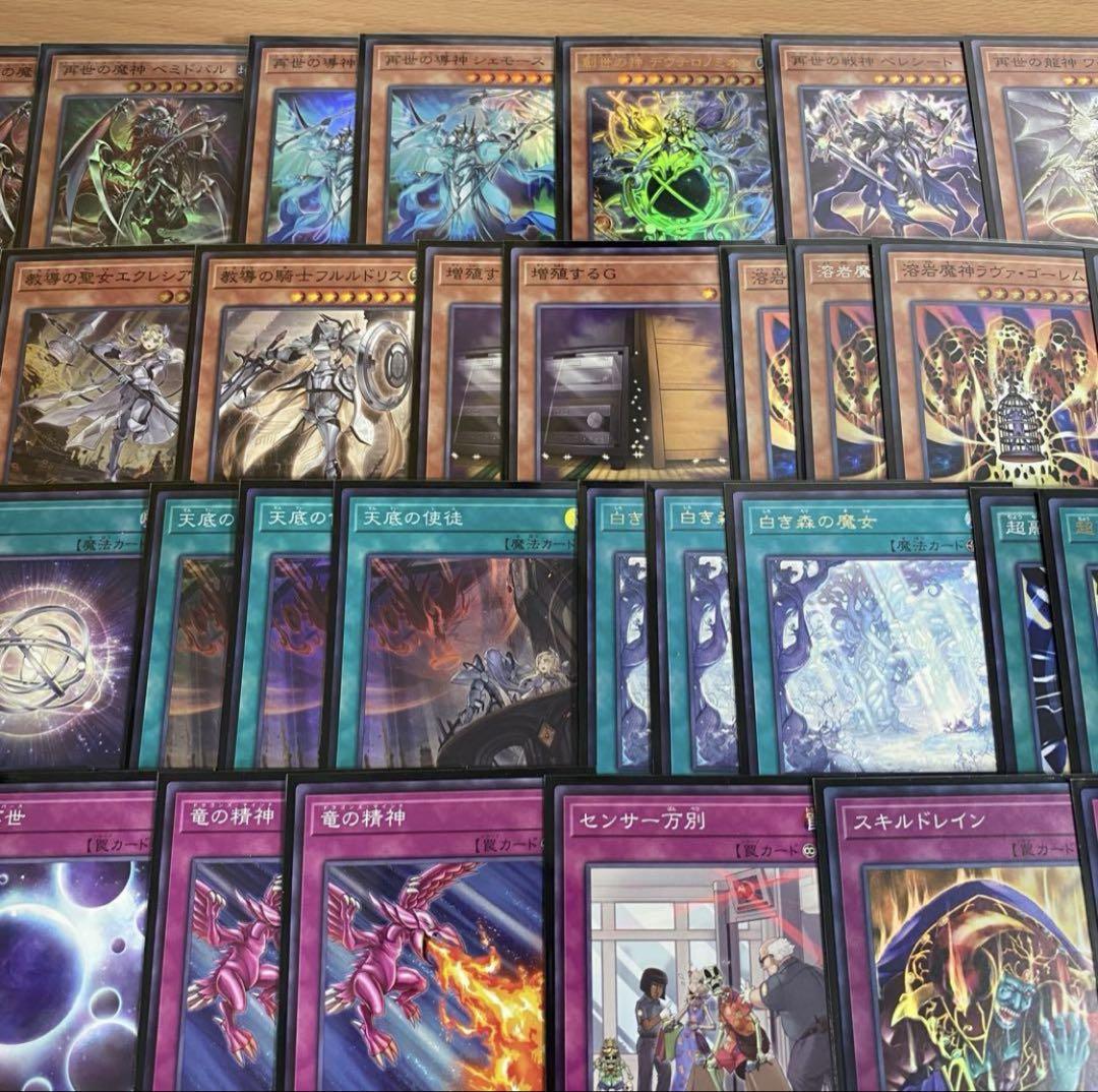 遊戯王　白き森 リジェネシス　本格構築済みデッキ　白魔女ディアベルゼ　増殖するG