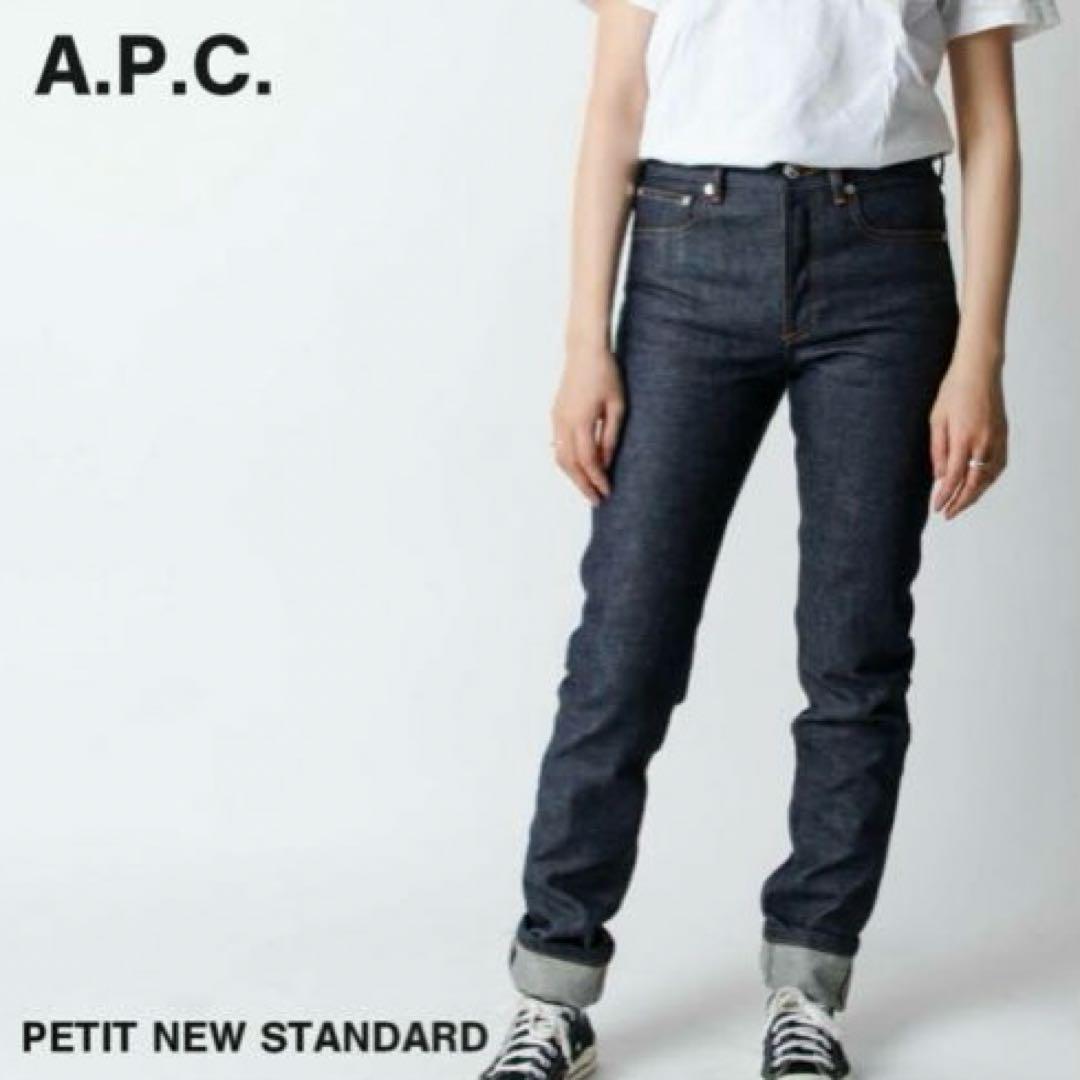 極美品】A.P.C. PETIT NEW STANDARD DENIM W31 - メルカリ