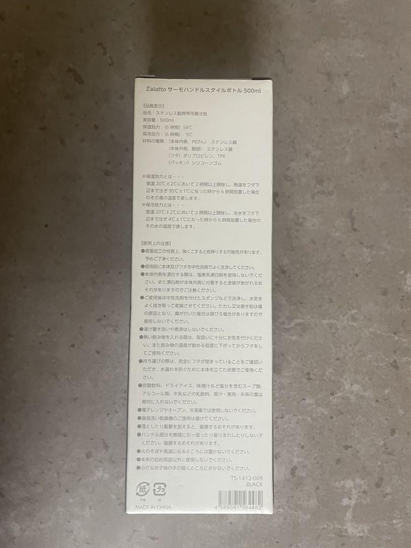 新品！V12 V TWELVE ステンレス魔法瓶500ml保温保冷