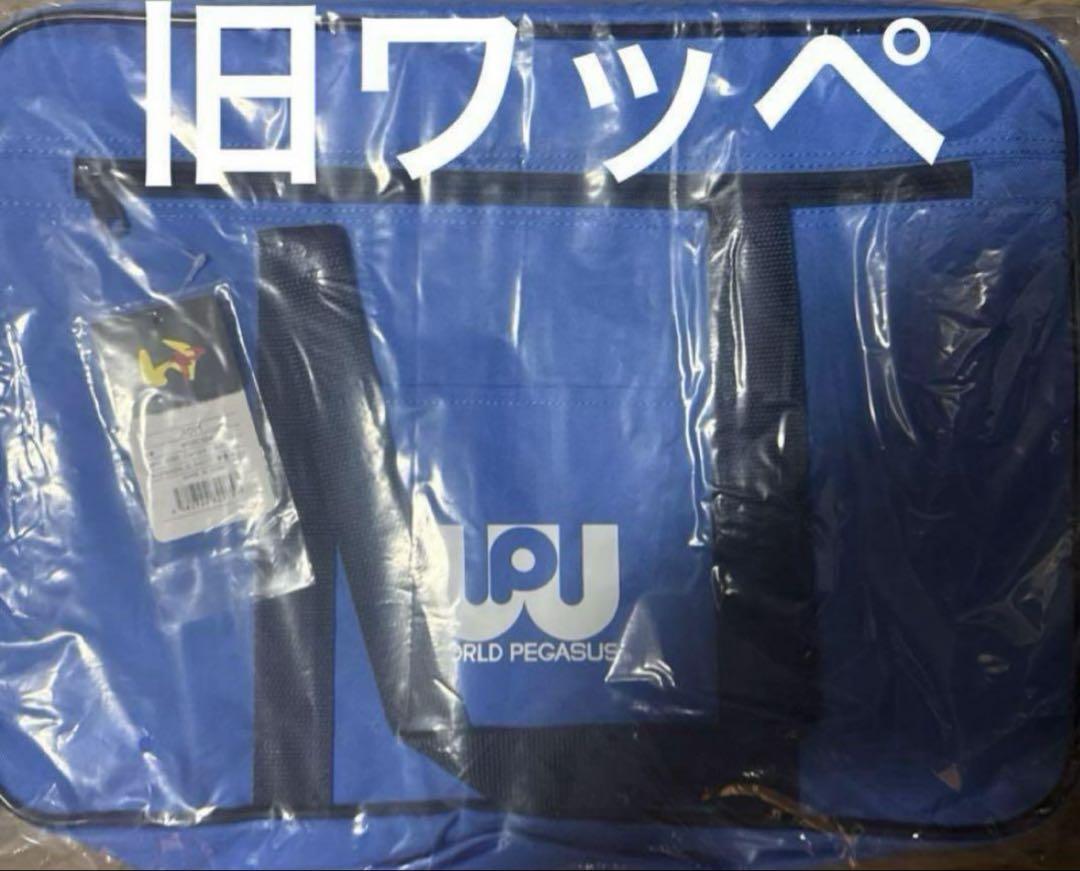 新品・未開封】ワッぺスクバ 青色 ブルー ワールドペガサス