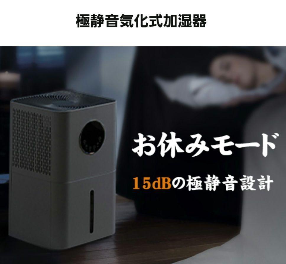気化式 加湿器 音声コマンド 12L大容量 加湿量500ml 省エネ節電