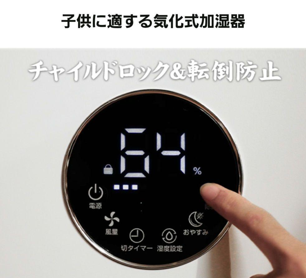気化式 加湿器 音声コマンド 12L大容量 加湿量500ml 省エネ節電
