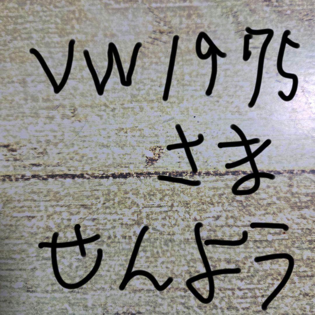 VW1975様　専用　ルーフラック