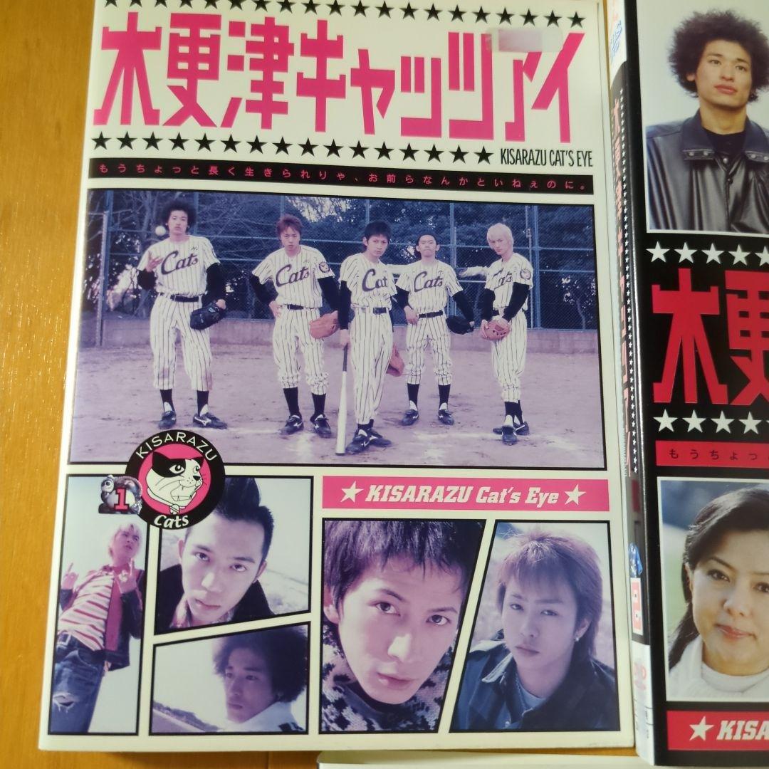 木更津キャッツアイ BOX付全5巻DVDセット〈5枚組〉映画版セット 木更津キャッツアイ BOX付全5巻DVDセット 中古DVD・ブルーレイ