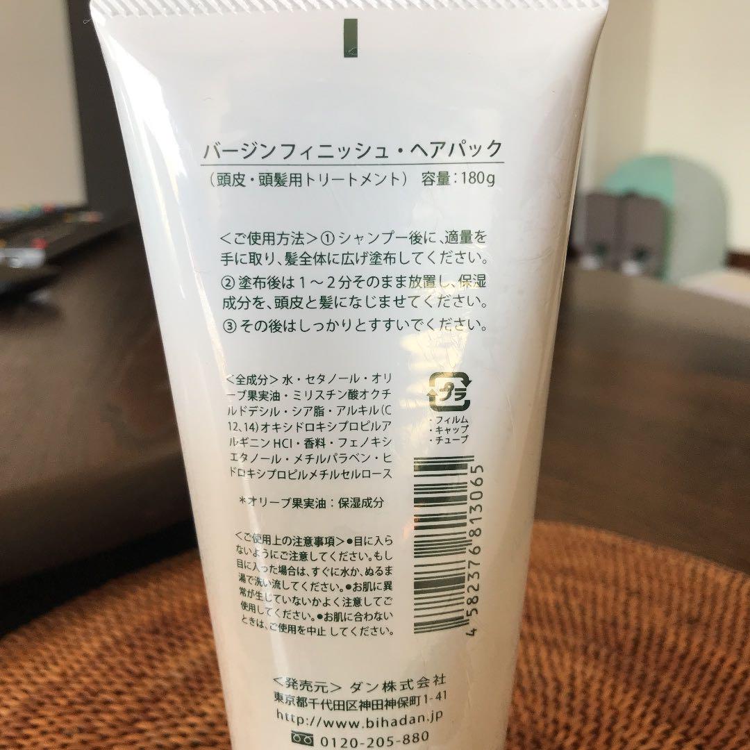ダーマライズ　シャンプーセット