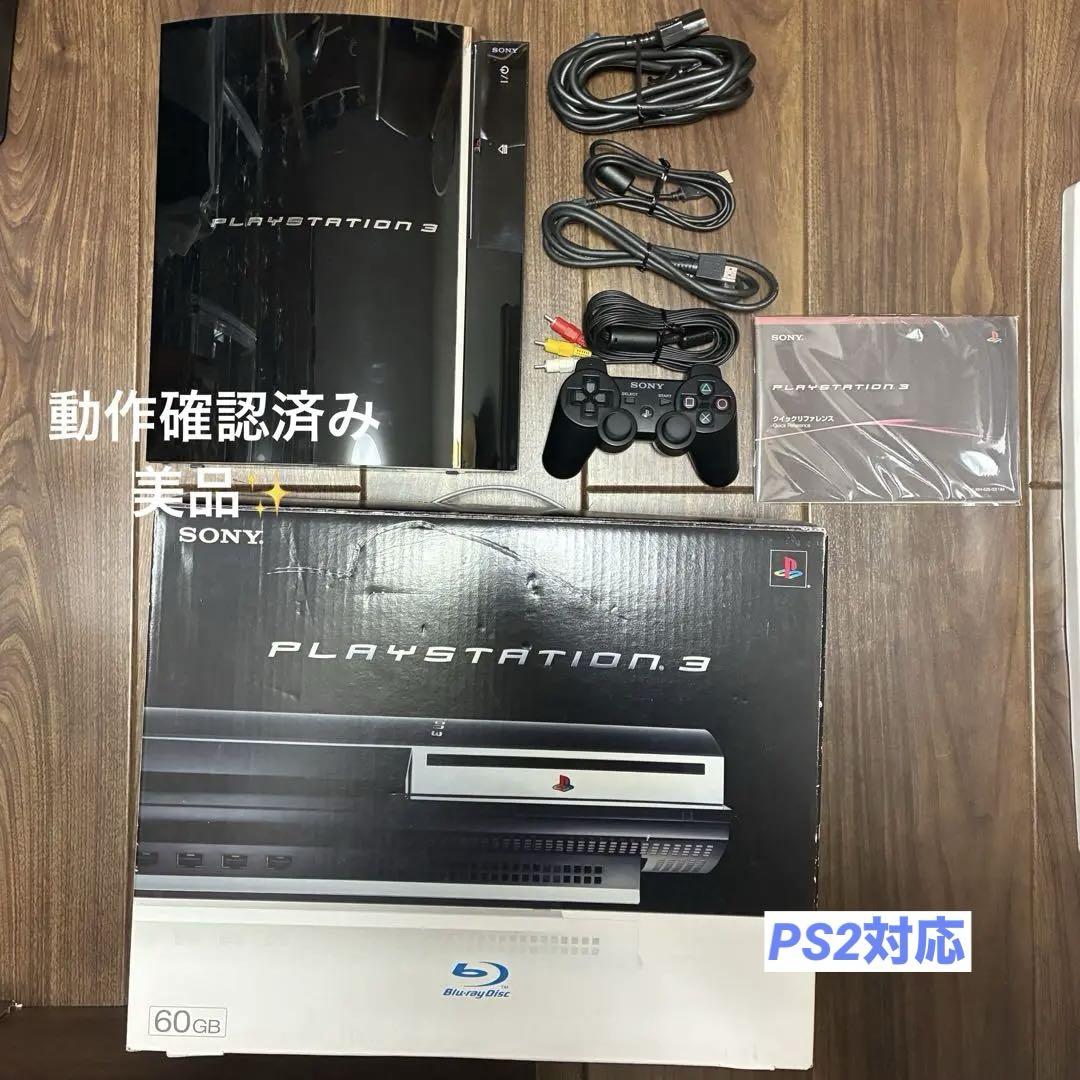 【極美品】PS3 初期型 CECHA00 60GB 動作品
