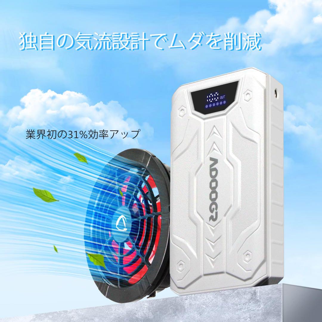 ファンバッテリーセット 空調作業服専用 24v PSE認証済 暑さ対策グッズ