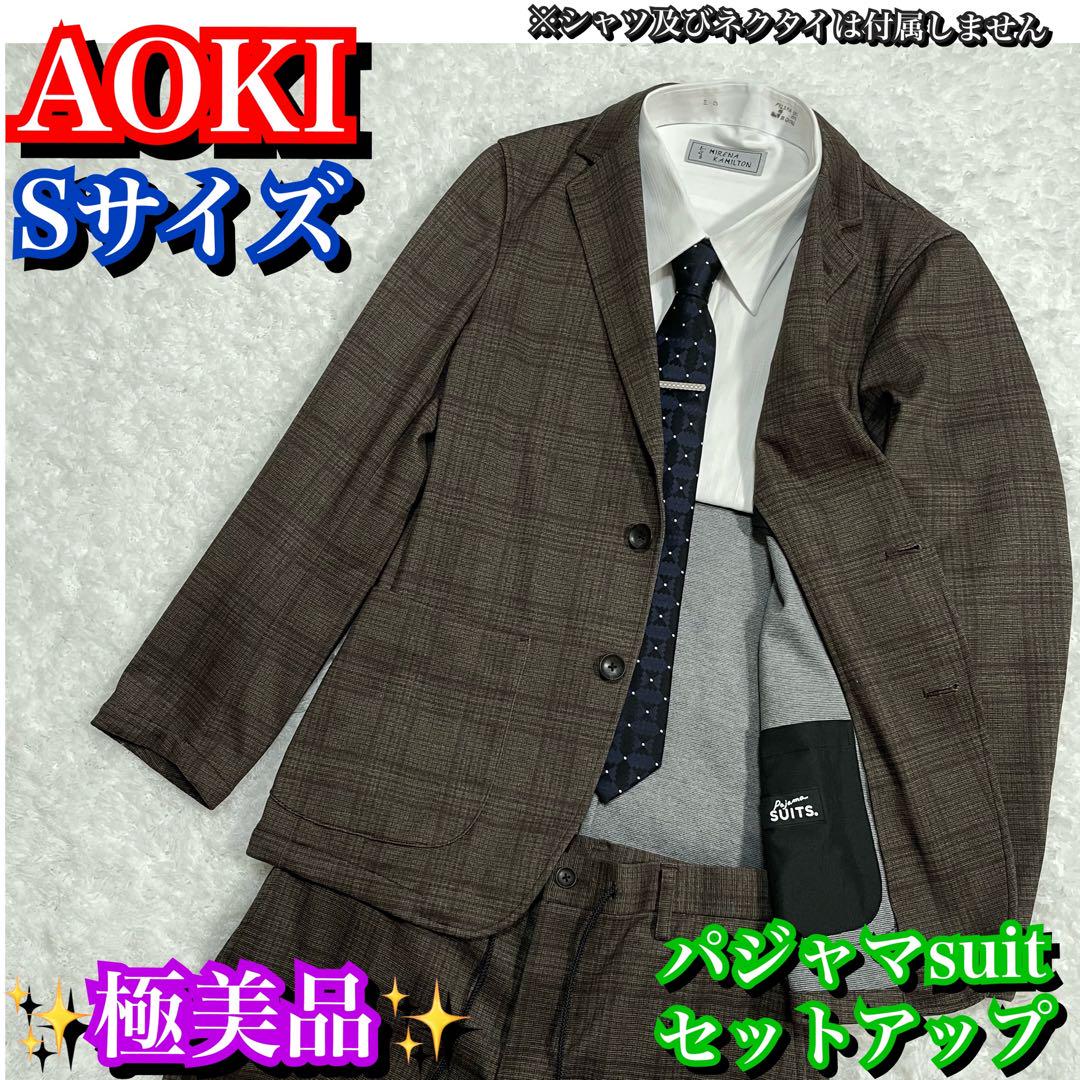 AOKI - 美品！ アオキ パジャマスーツ チェック柄セットアップ