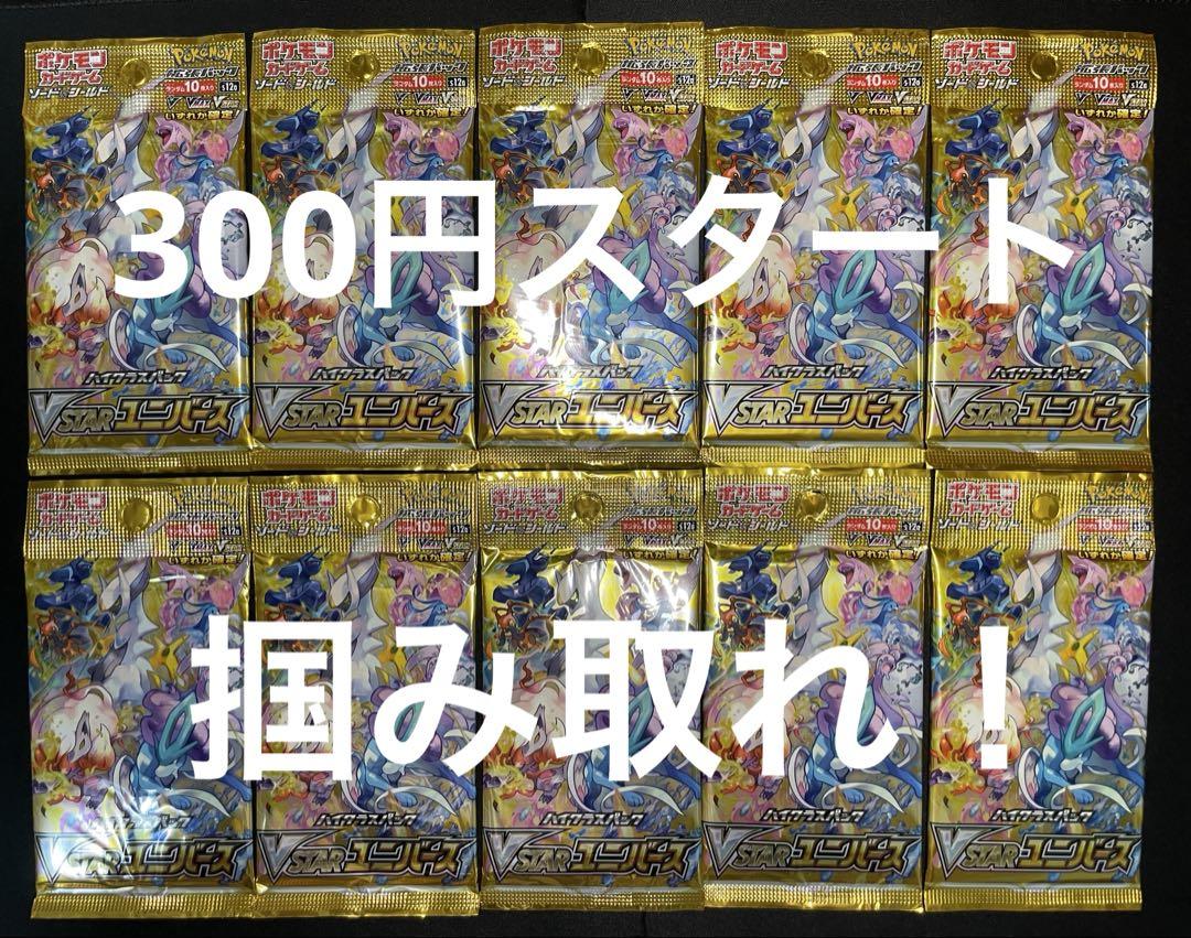 た*み様 ポケモンカード　VSTARユニバース　未開封10パック　+空箱付き早い