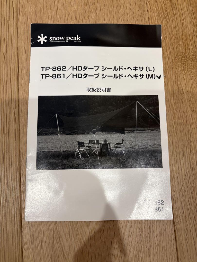 snow peak シールドヘキサ　M