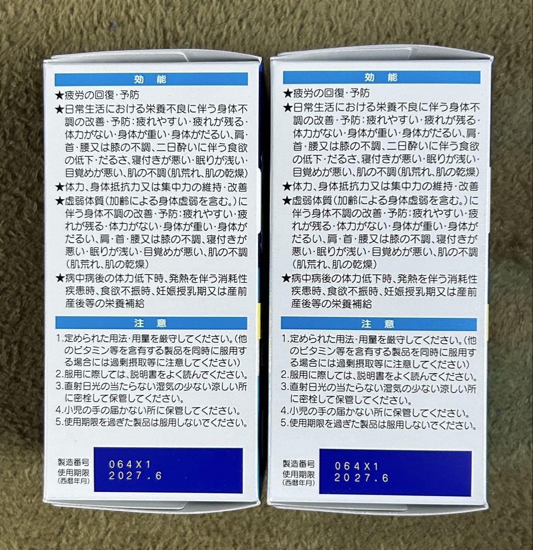 大正製薬 リポビタンDX 270錠 2個