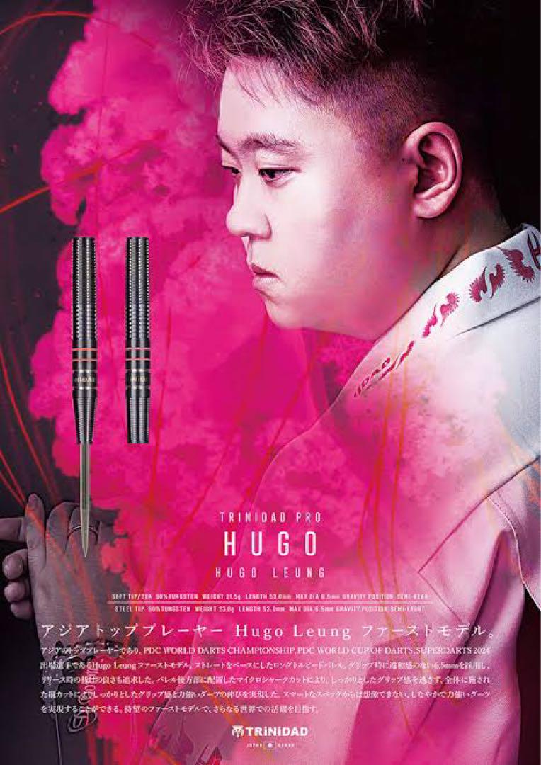 TRiNiDAD HUGO Hugo Leungトリニダード ヒューゴ　2BA