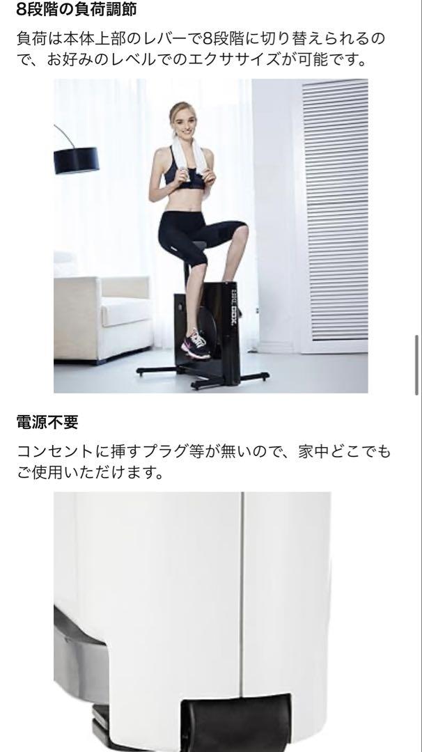 BIKEBOX フィットネスマシン