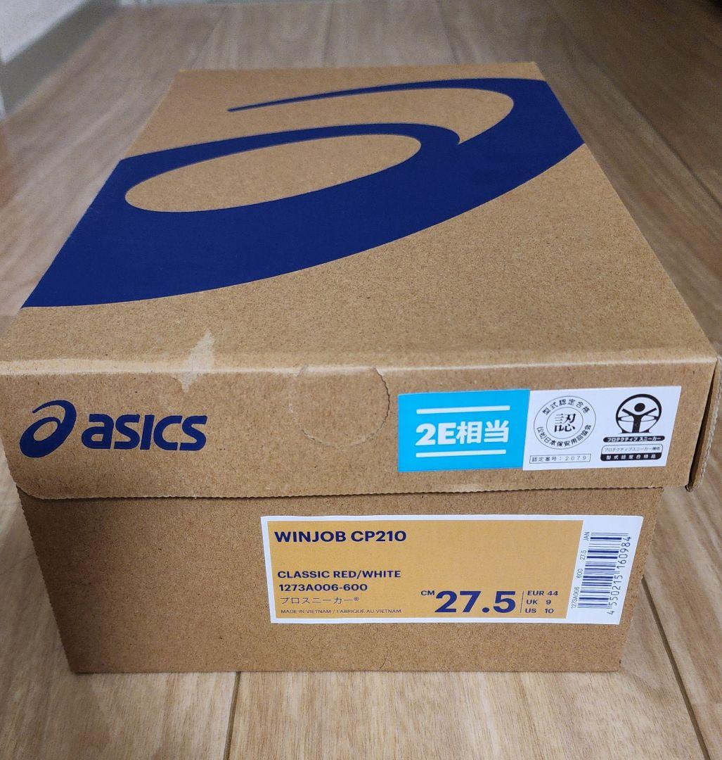 アシックス 安全靴ウィンジョブ27.5cm クラシックレッド/ホワイトCP210