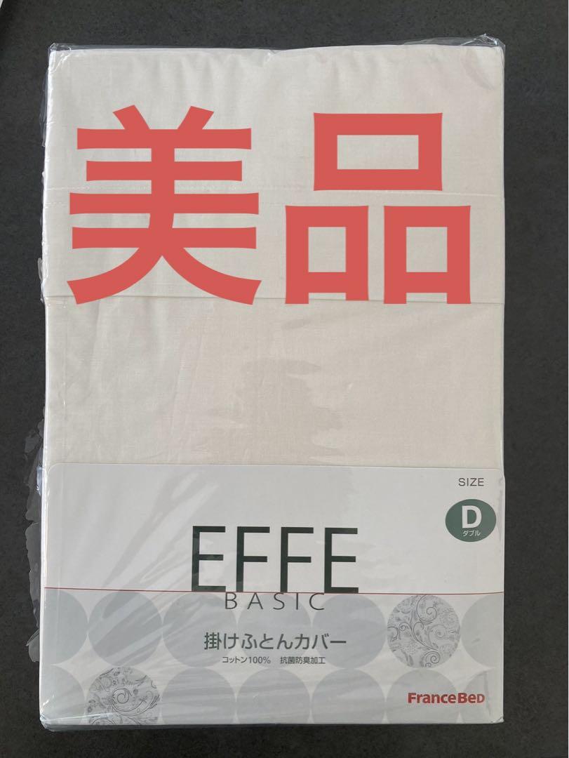 【フランスベッド正規品】 掛けふとんカバー ダブル(幅190×長さ210cm)