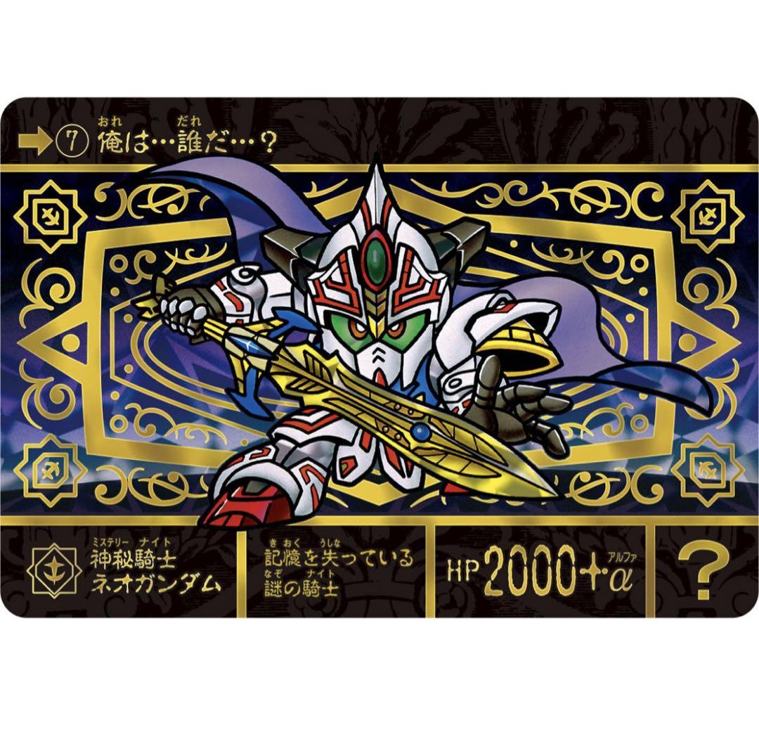 SDガンダム外伝 機甲神伝説 カードダス 全40種 - メルカリ SDガンダム外伝 機甲神伝説 カードダス 全40種 - メルカリ