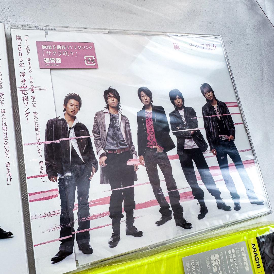 hiro*　新品未開封　嵐　CD 初回　通常　4点セット