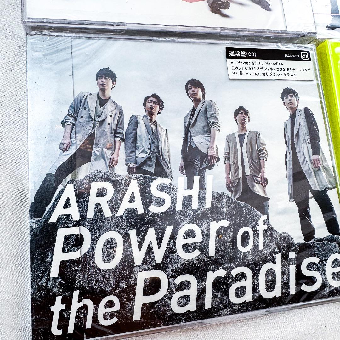 hiro*　新品未開封　嵐　CD 初回　通常　4点セット