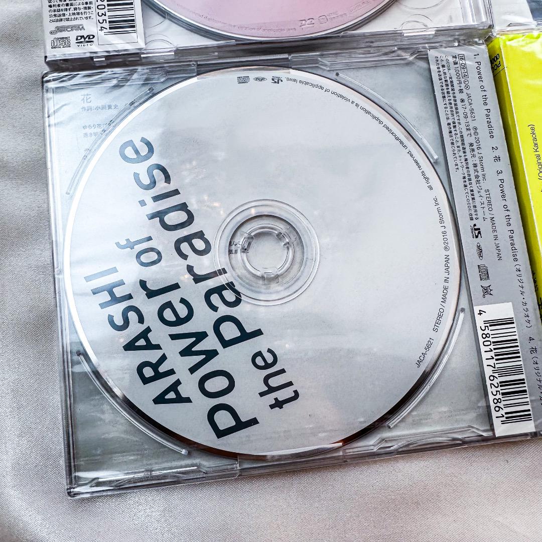 hiro*　新品未開封　嵐　CD 初回　通常　4点セット