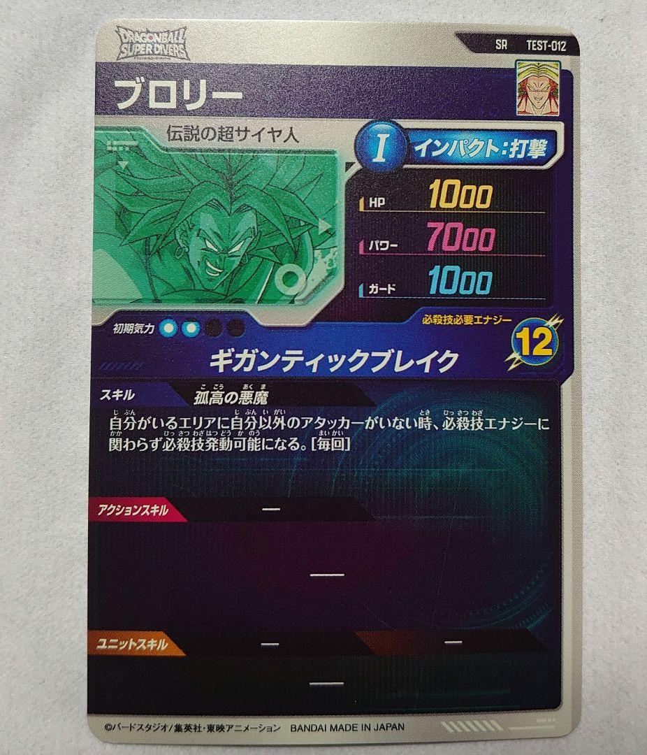 ロケテ