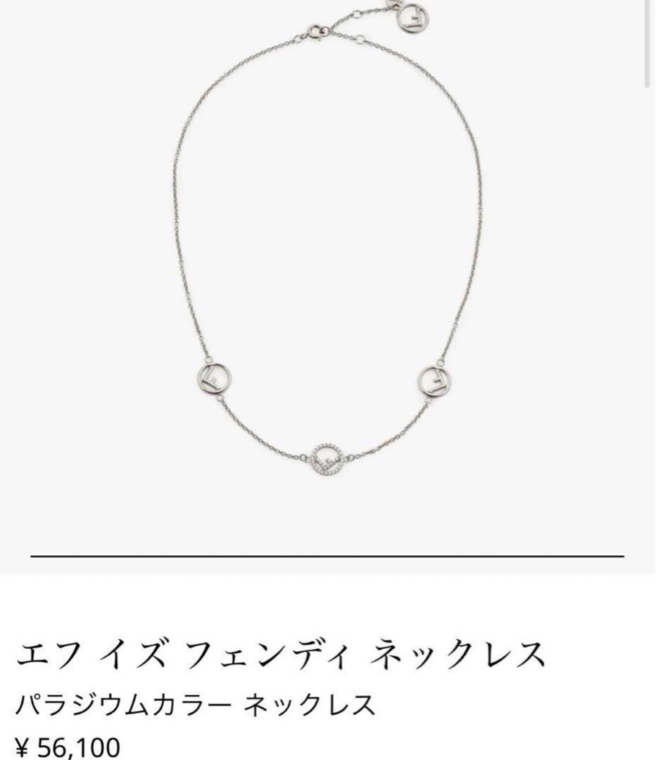 FENDI エフ イズ ネックレス