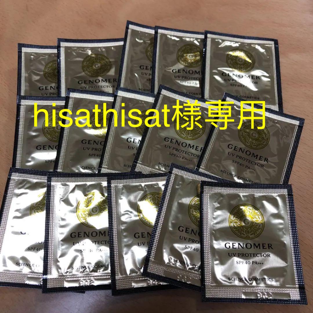 GINGER掲載商品】 ドクターシーラボ ジェノマー UVプロテクター15回分 sailstiletto.com GINGER掲載商品】 ドクターシーラボ ジェノマー UVプロテクター15回分 sailstiletto.com