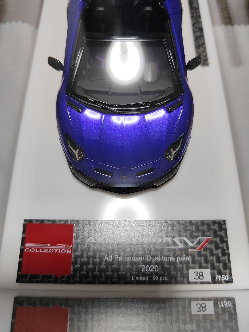 アイドロン 1/43 Lamborghini Aventador SVJ