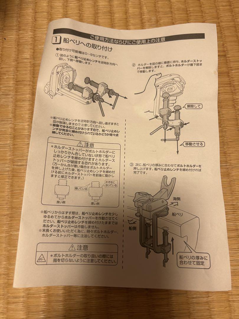 ロッドホルダー